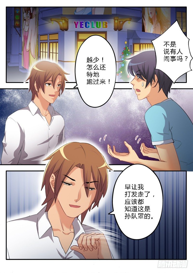 第一百五十七话-第157话