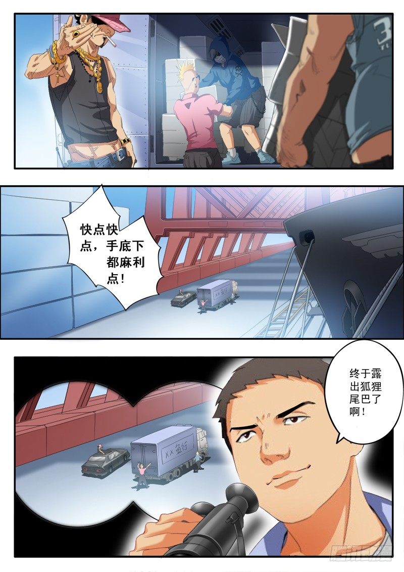第一百五十九话-第159话