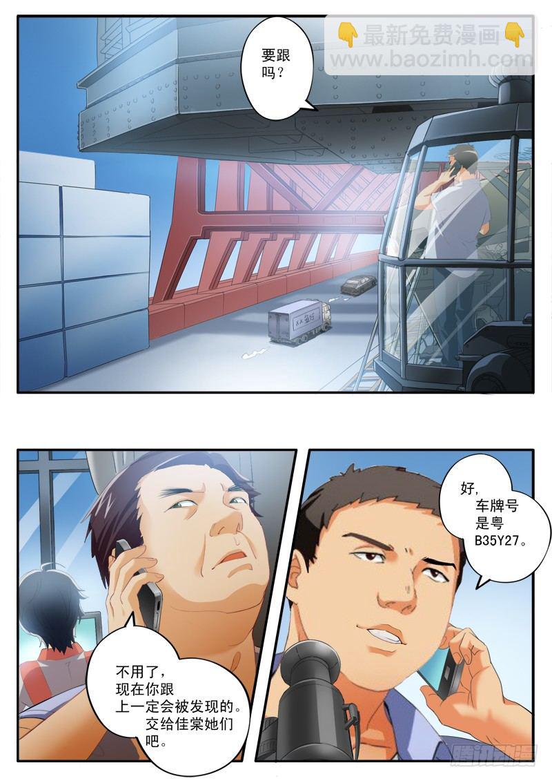 第一百五十九话-第159话