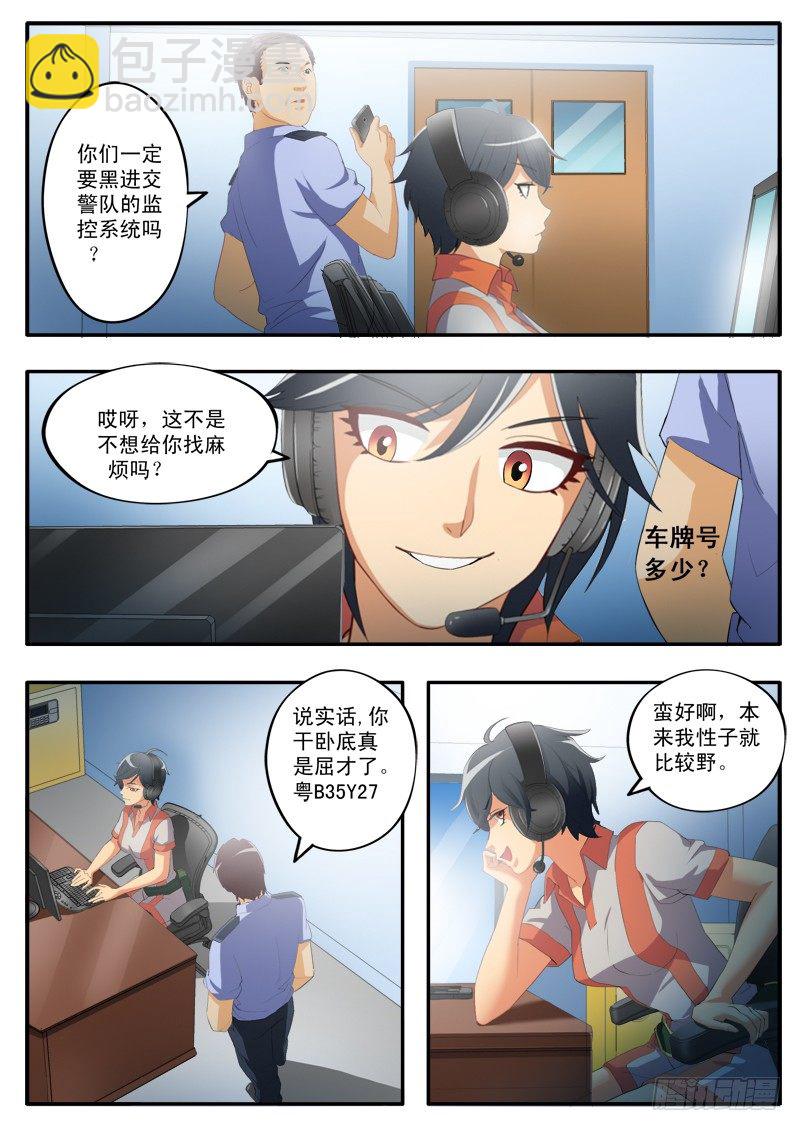 第一百五十九话-第159话