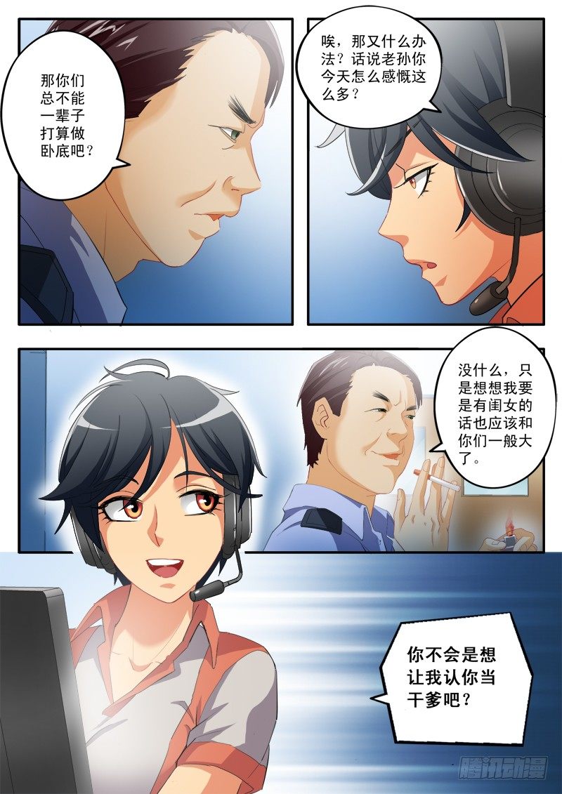 第一百五十九话-第159话