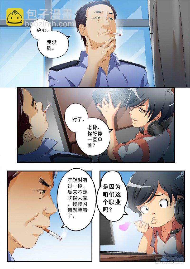 第一百五十九话-第159话