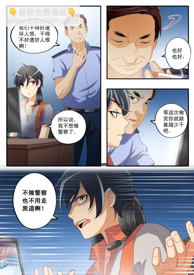 第一百五十九话-第159话