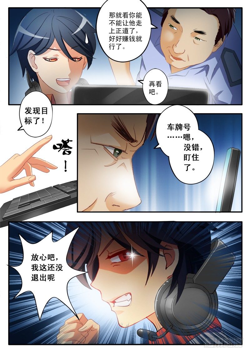 第一百五十九话-第159话