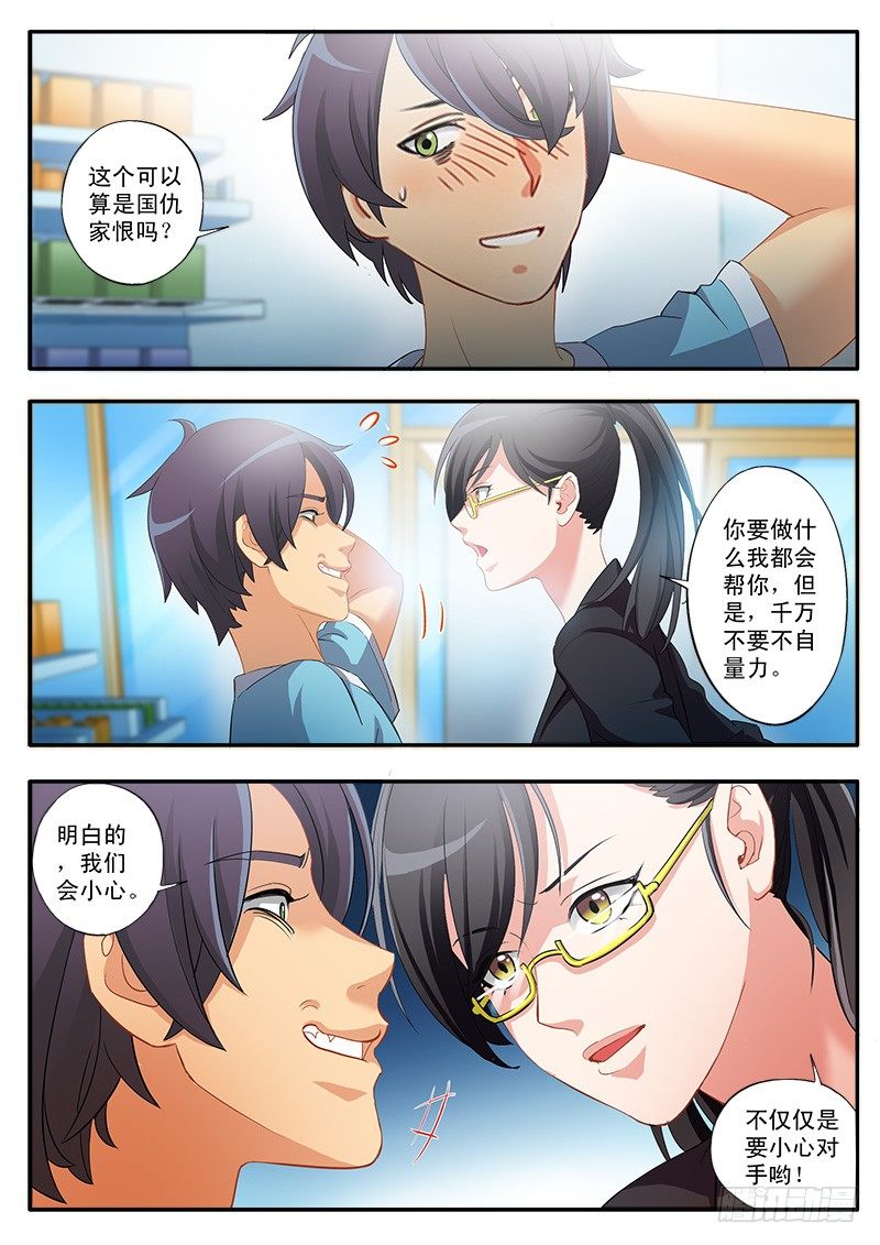 第一百六十一话-第161话