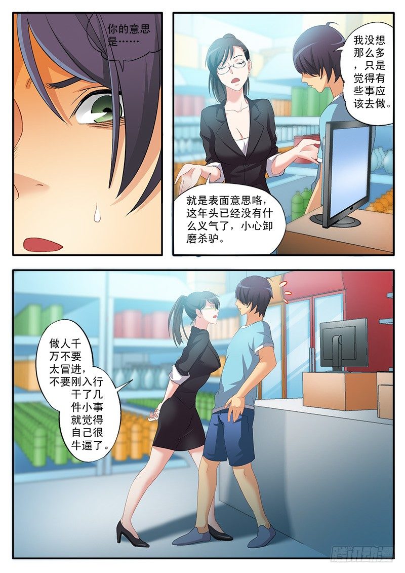 第一百六十一话-第161话