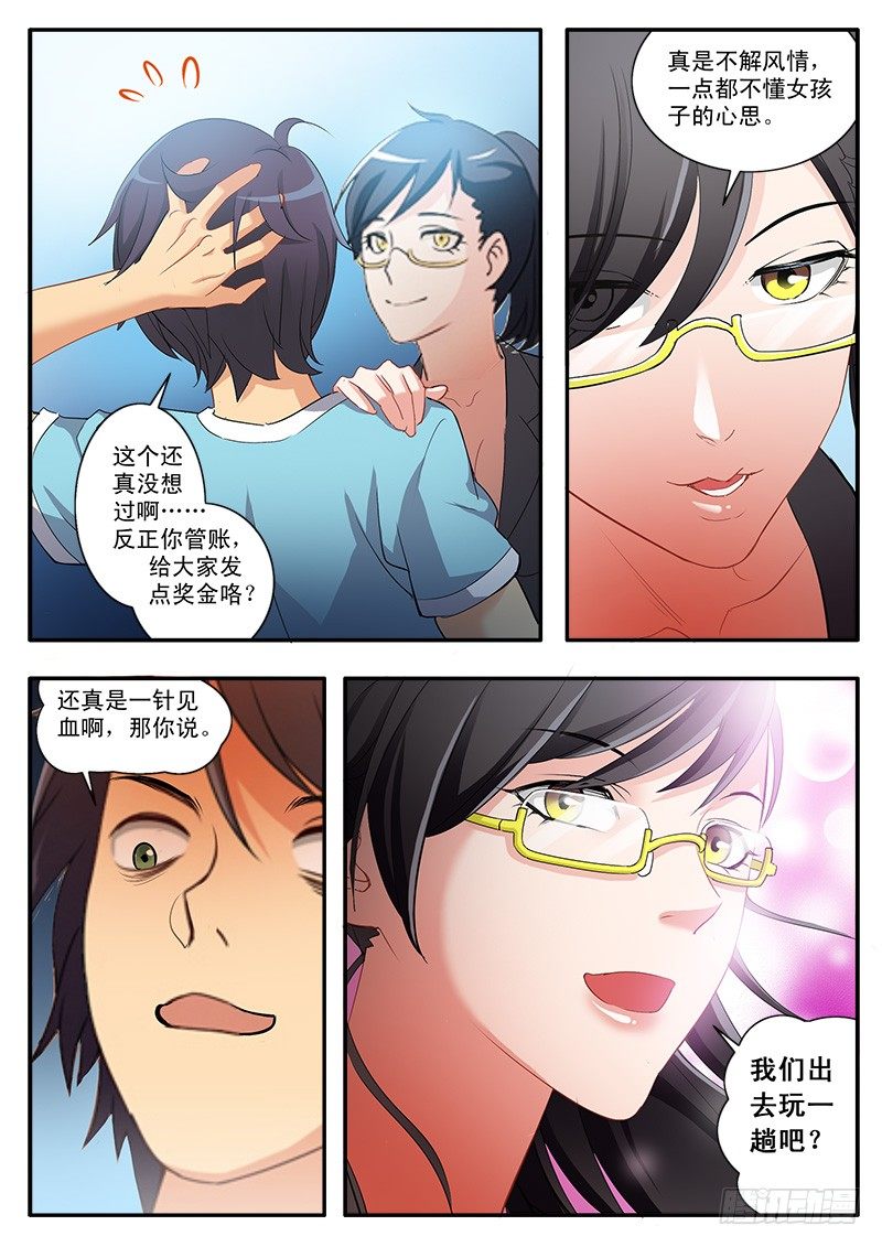 第一百六十一话-第161话