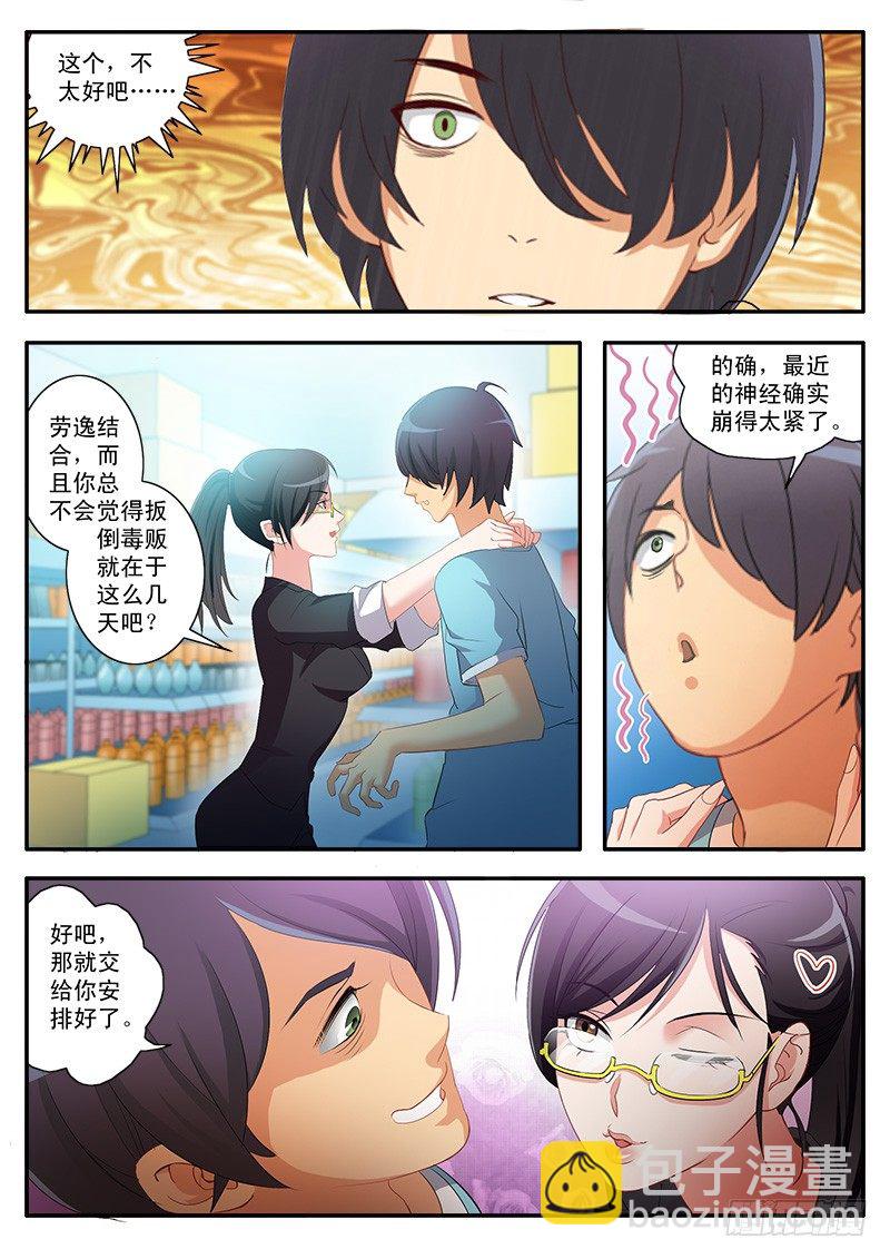 第一百六十一话-第161话