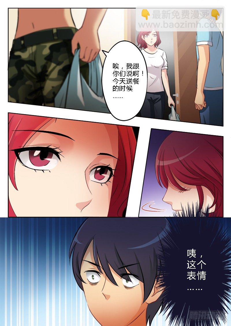第一百六十三话-第163话