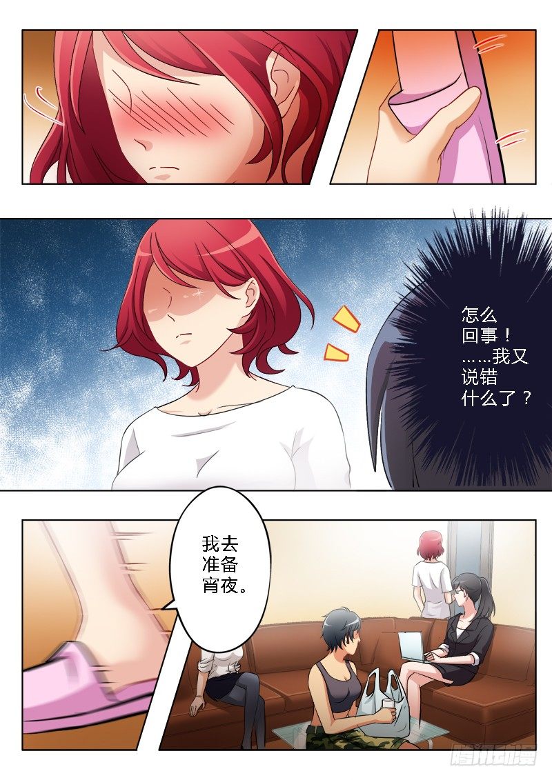 第一百六十三话-第163话