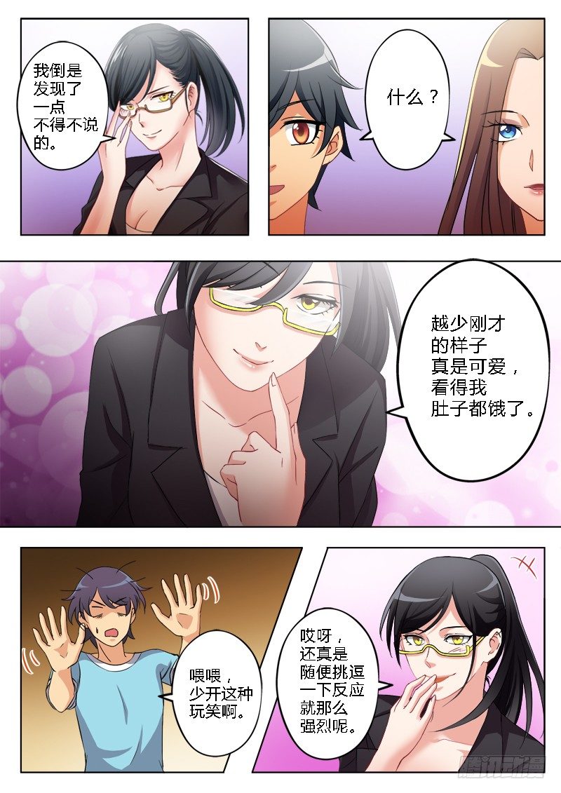第一百六十三话-第163话