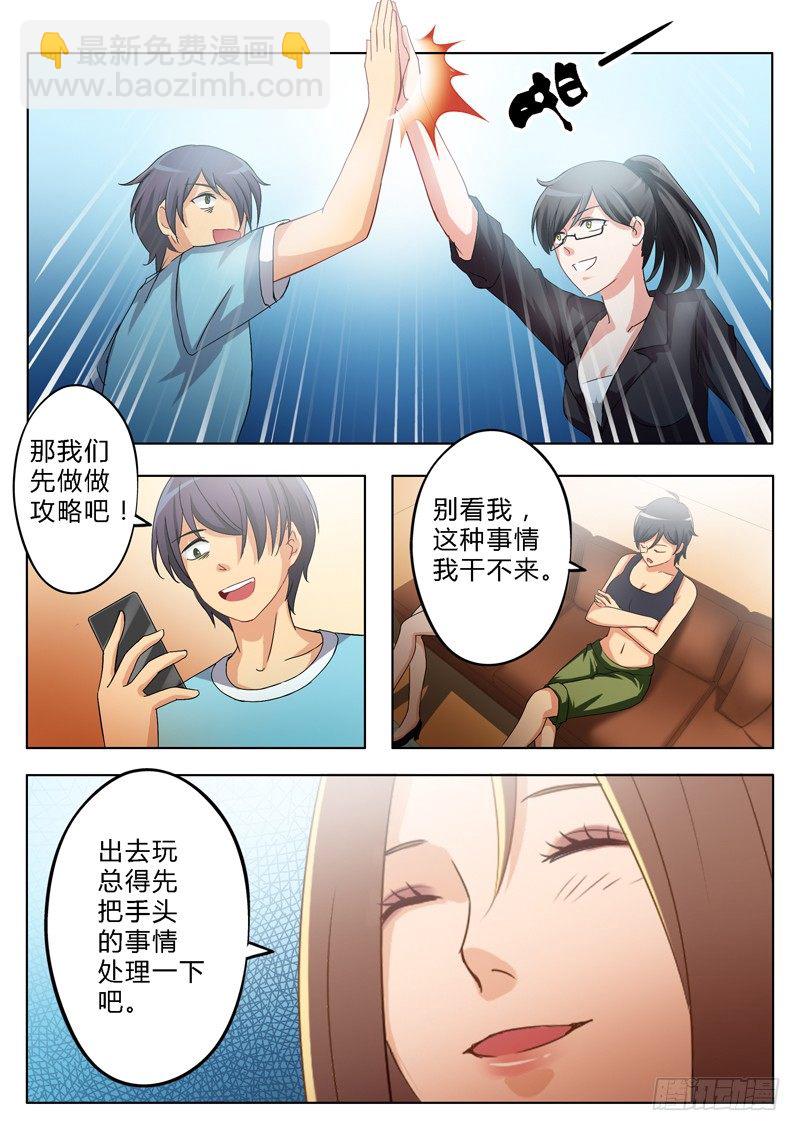 第一百六十五话-第165话