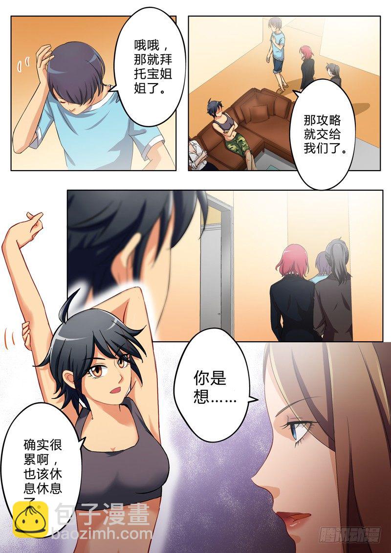 第一百六十五话-第165话