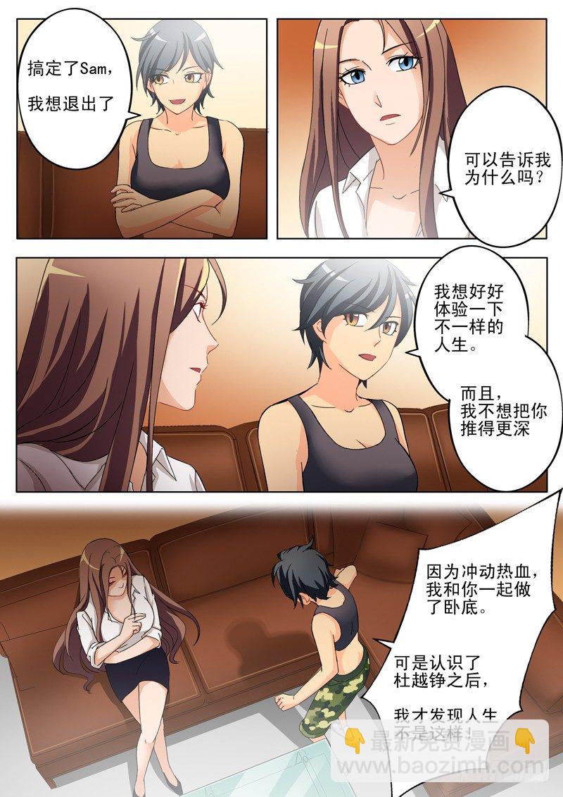 第一百六十五话-第165话