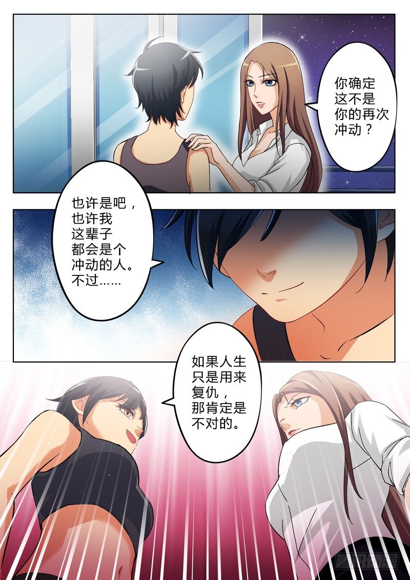 第一百六十五话-第165话