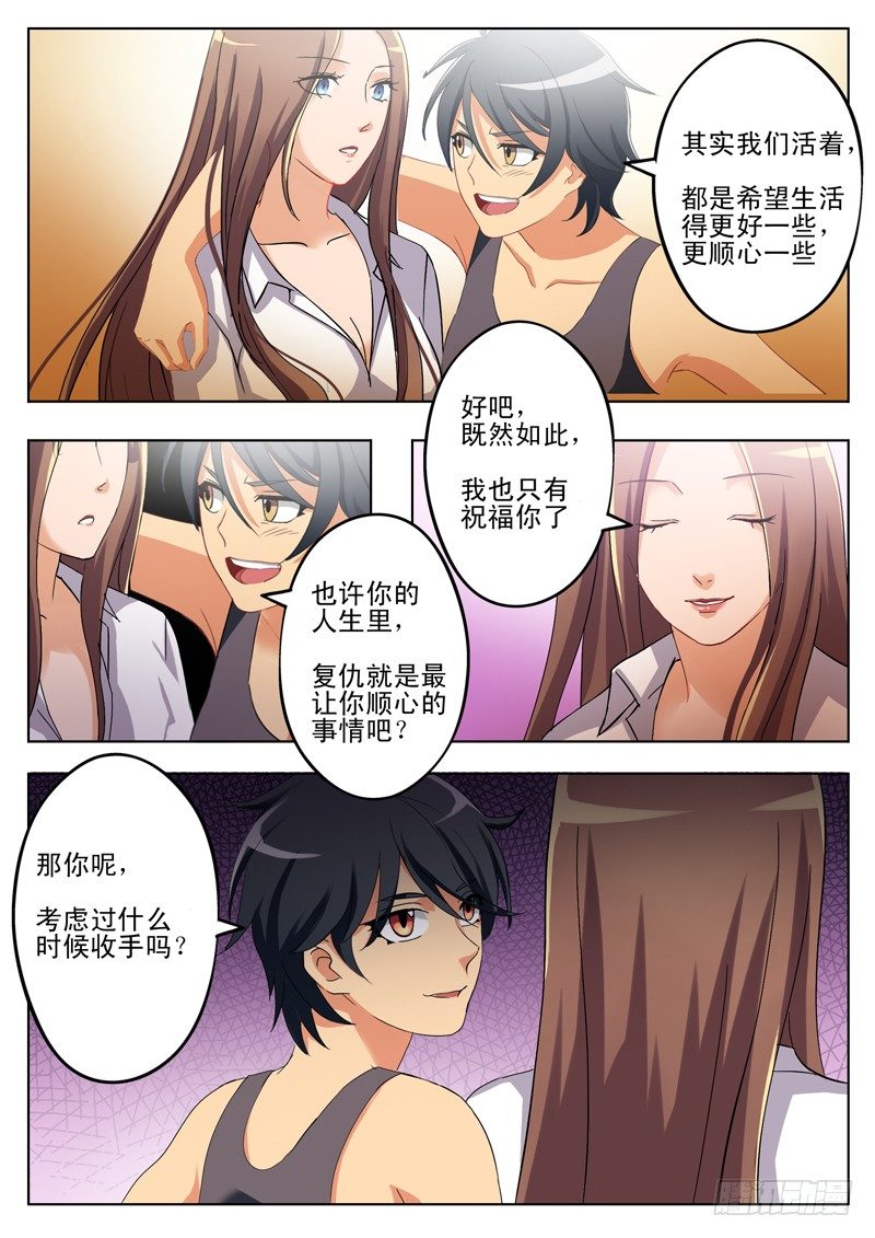 第一百六十五话-第165话