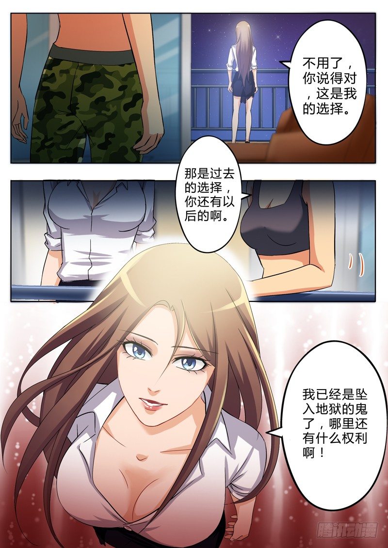 第一百六十五话-第165话