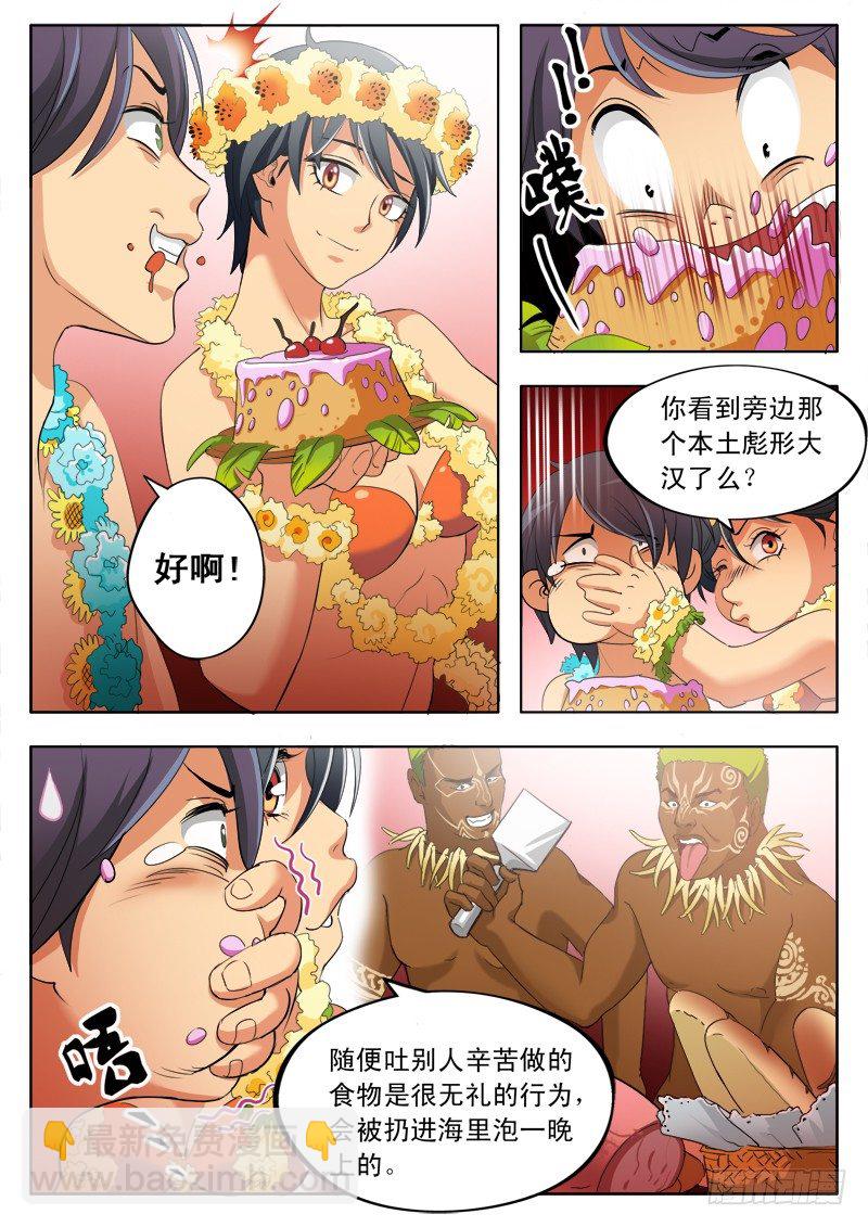 第一百六十七话-第167话