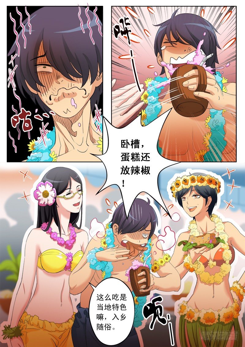 第一百六十七话-第167话