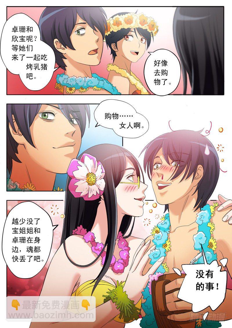 第一百六十七话-第167话
