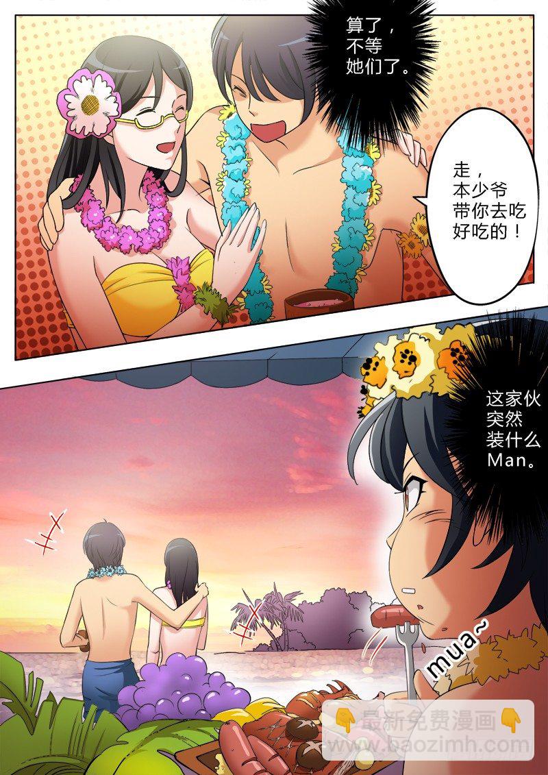 第一百六十七话-第167话