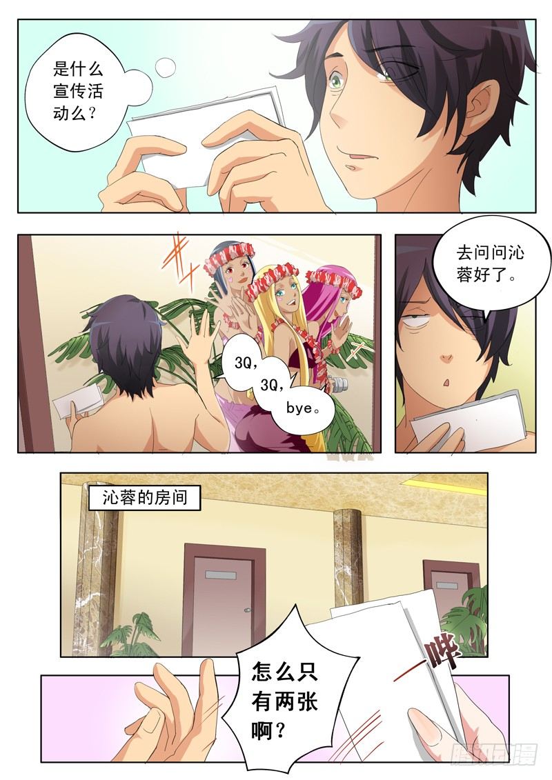 第一百六十九话-第169话