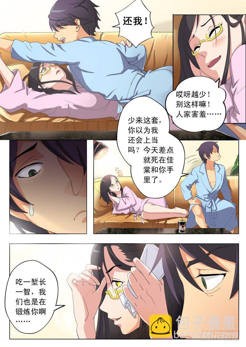第一百六十九话-第169话