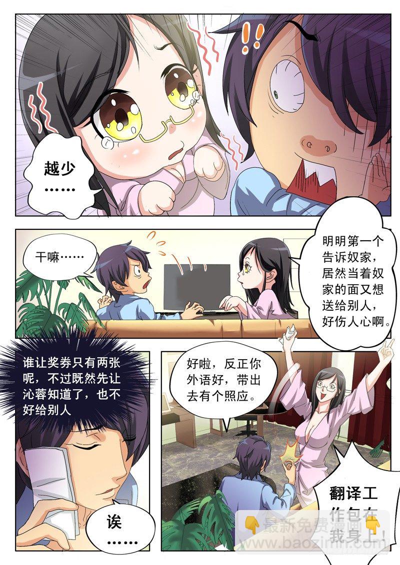 第一百六十九话-第169话