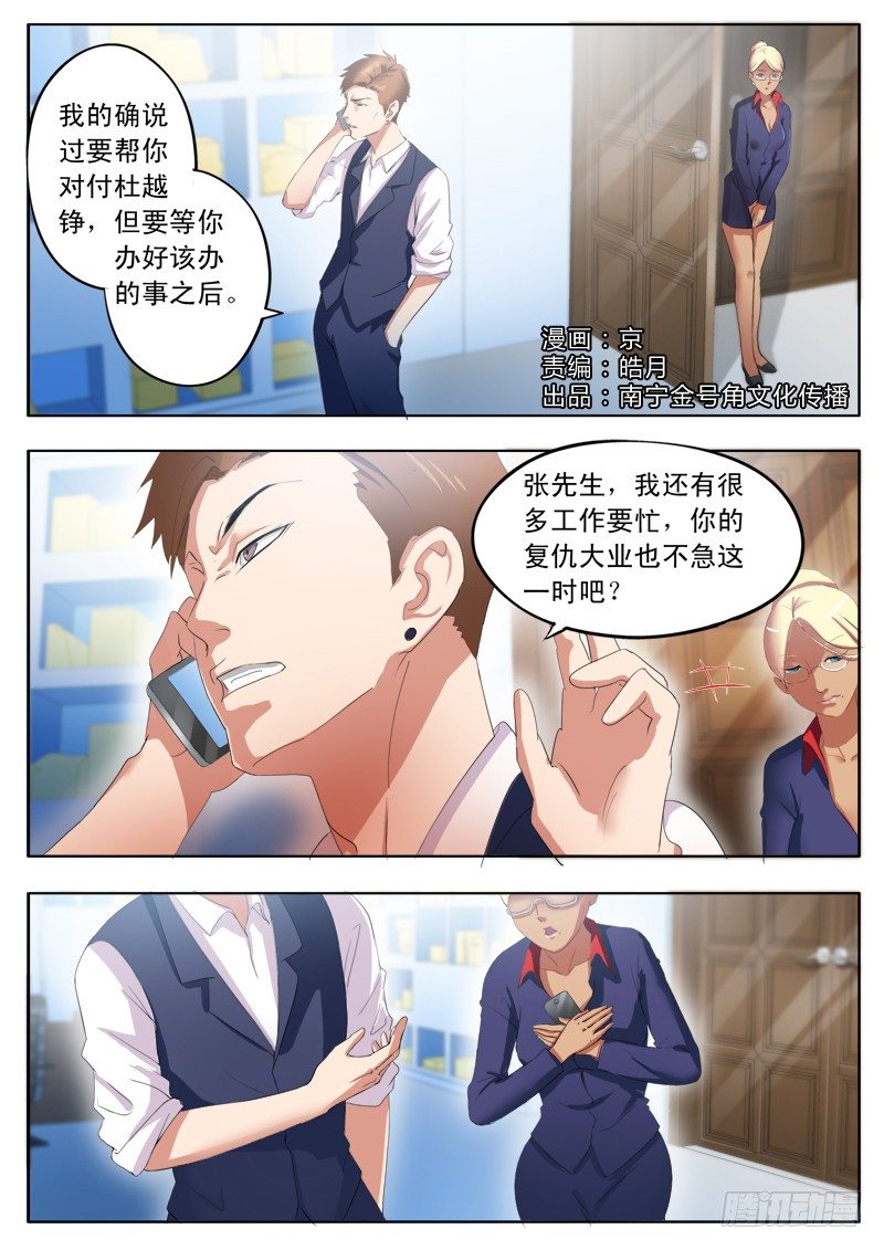 第一百七十一话-第171话