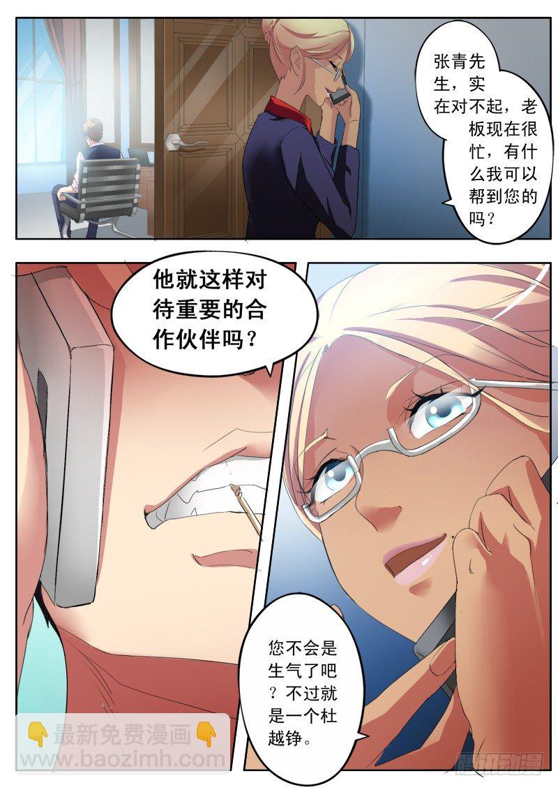 第一百七十一话-第171话