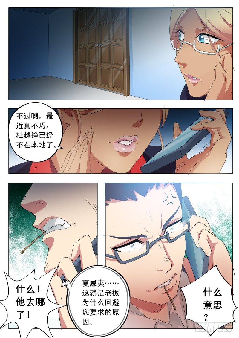 第一百七十一话-第171话