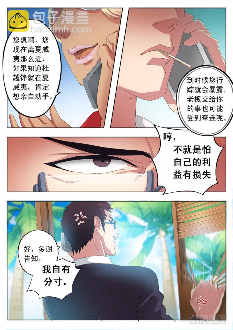 第一百七十一话-第171话