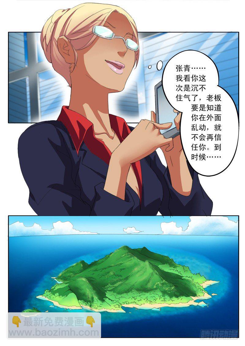 第一百七十一话-第171话