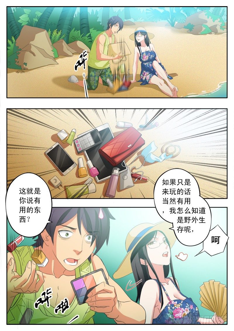 第一百七十一话-第171话