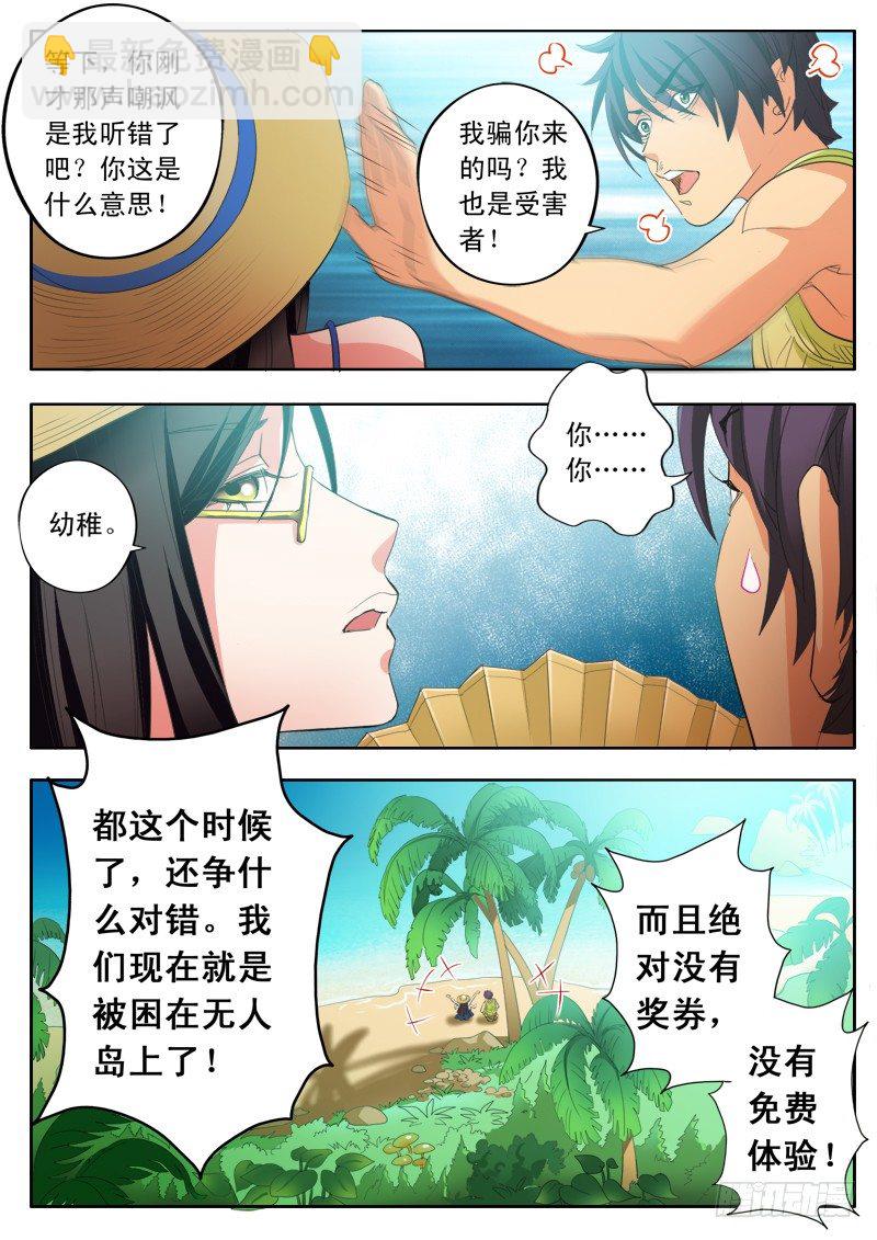 第一百七十一话-第171话