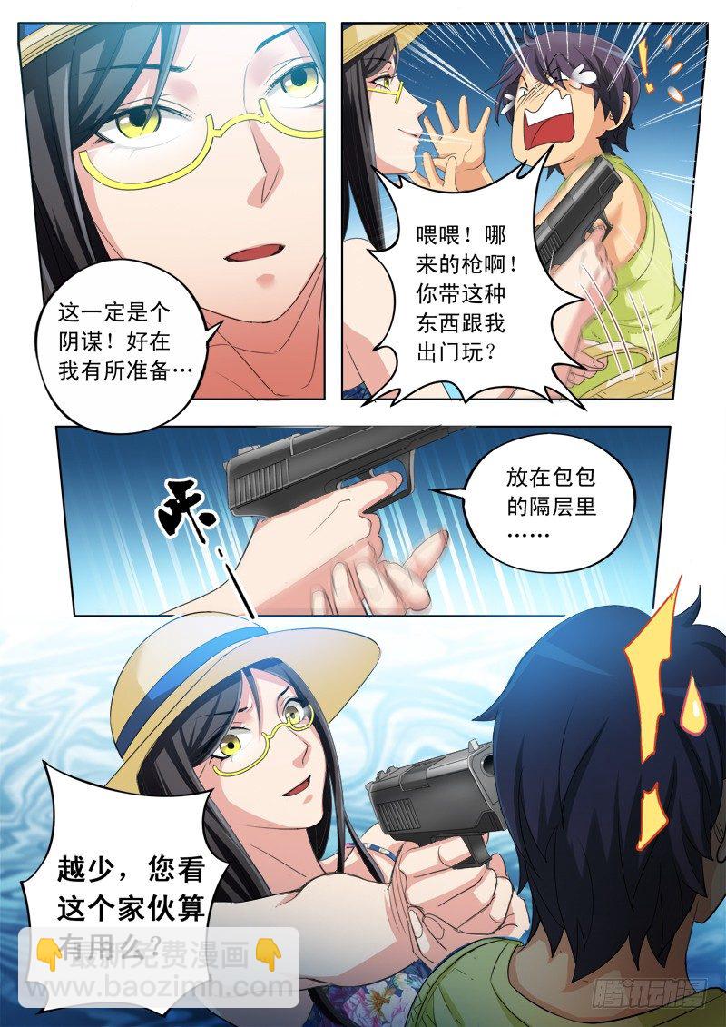 第一百七十一话-第171话