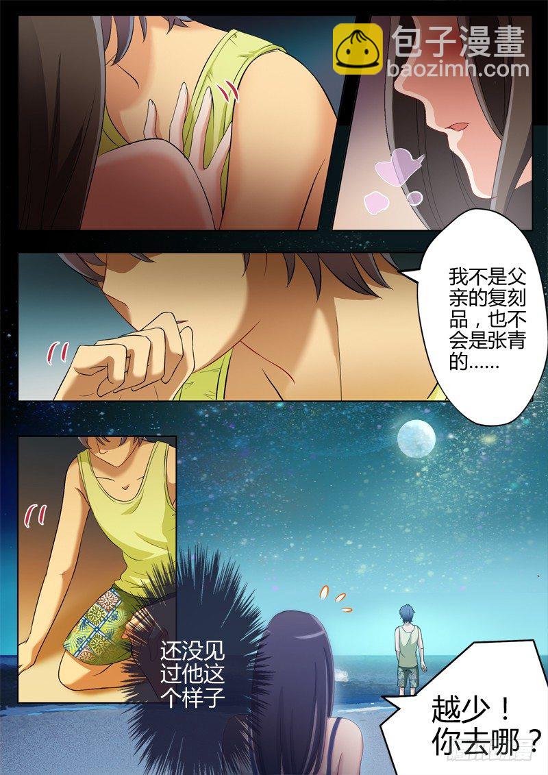 第一百七十三话-第173话