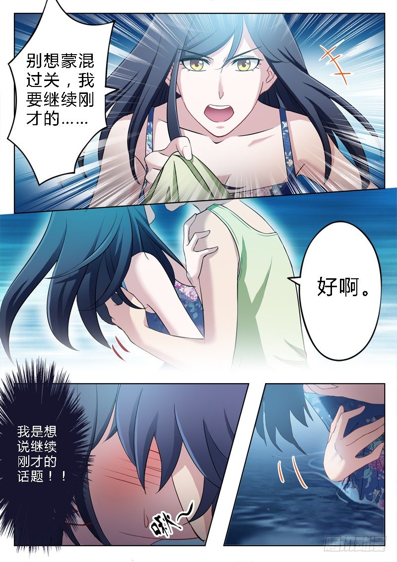 第一百七十三话-第173话