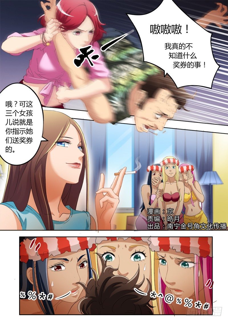 第一百七十五话-第175话