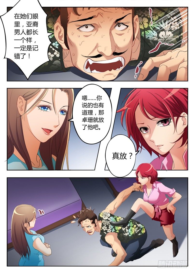 第一百七十五话-第175话