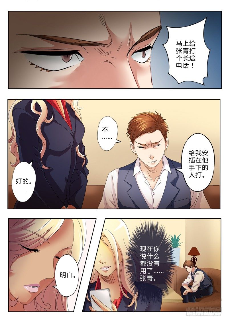 第一百七十七话-第177话