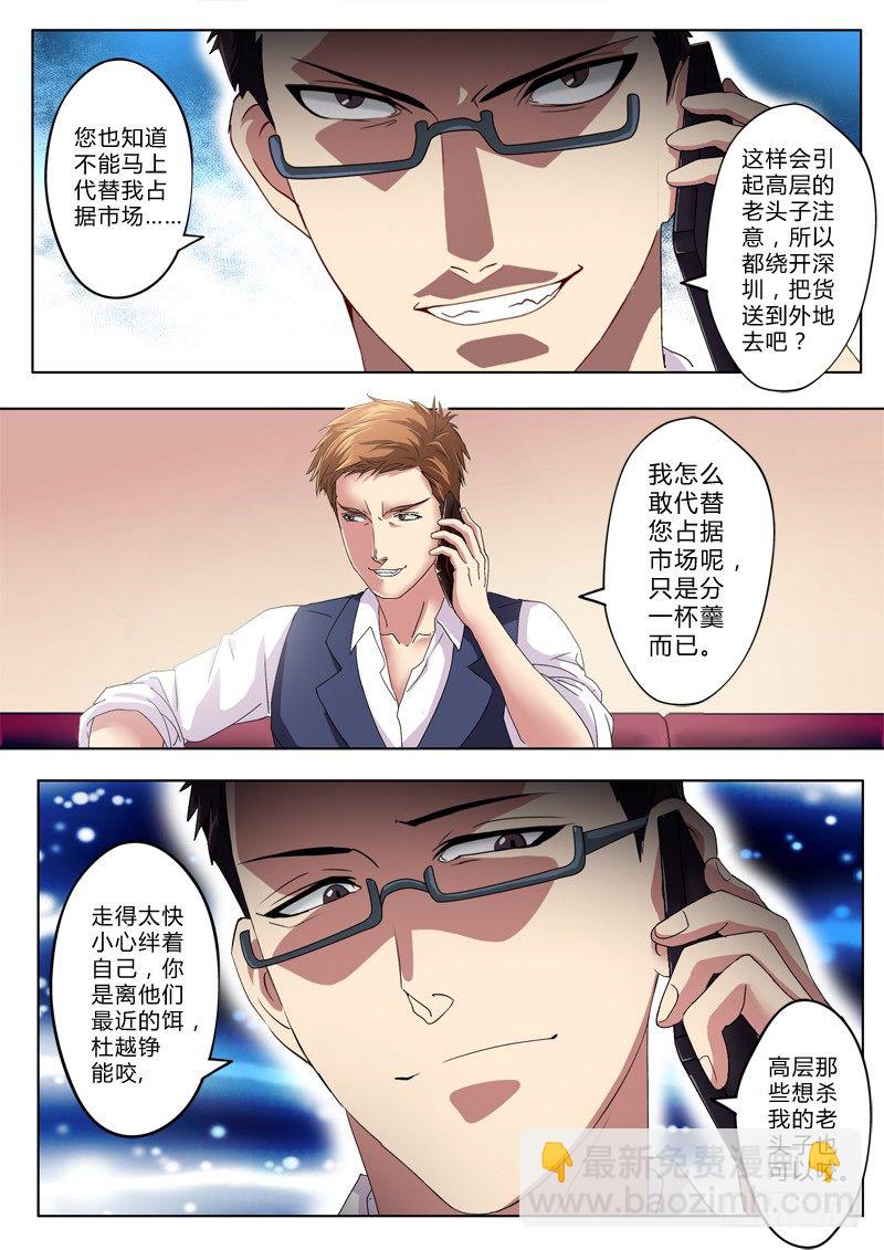 第一百七十七话-第177话