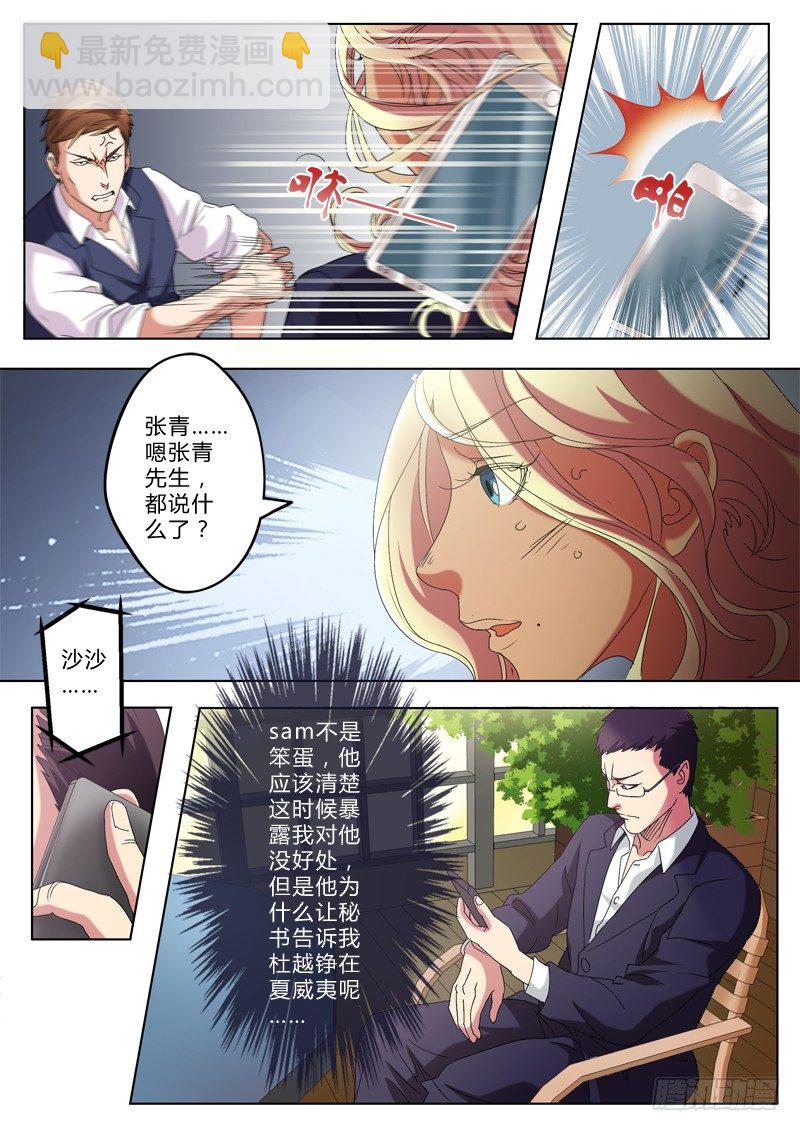 第一百七十七话-第177话