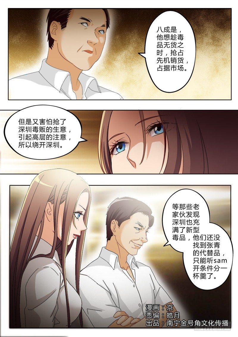 第一百七十九话-第179话