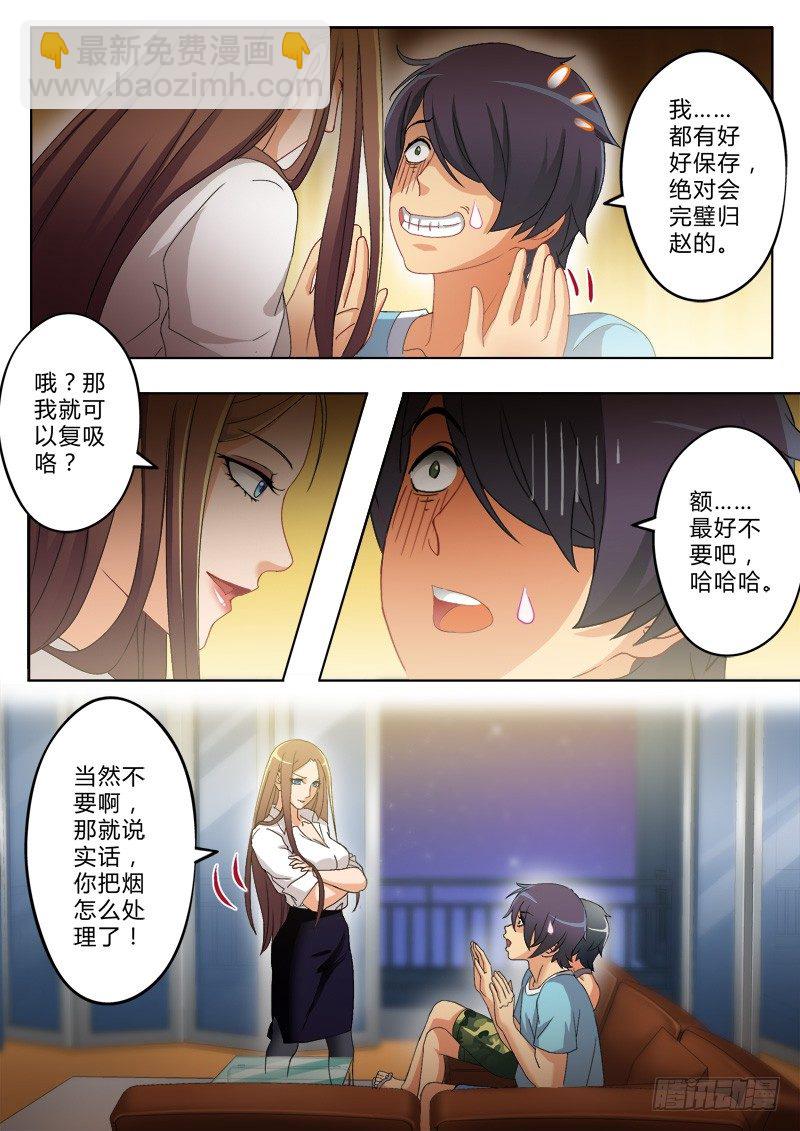 第一百七十九话-第179话