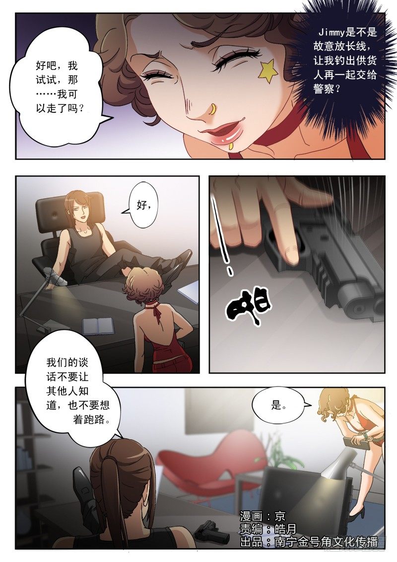 第一百八十一话-第181话