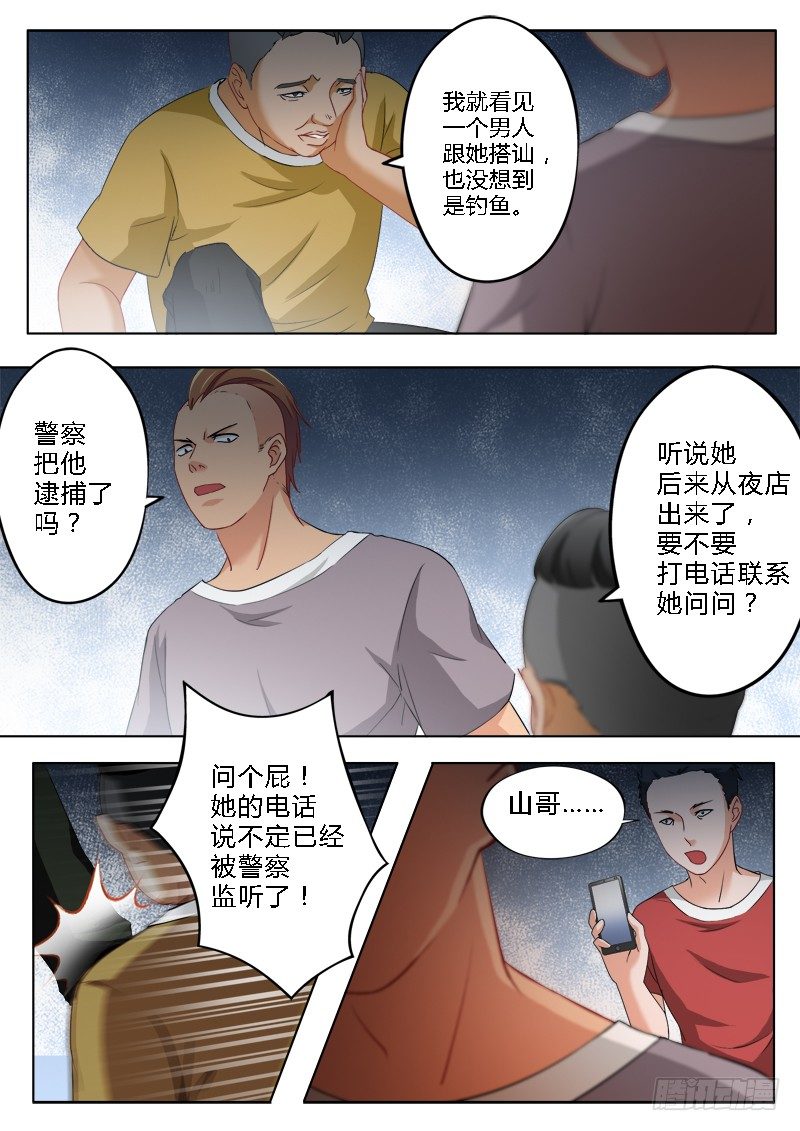 第一百八十一话-第181话