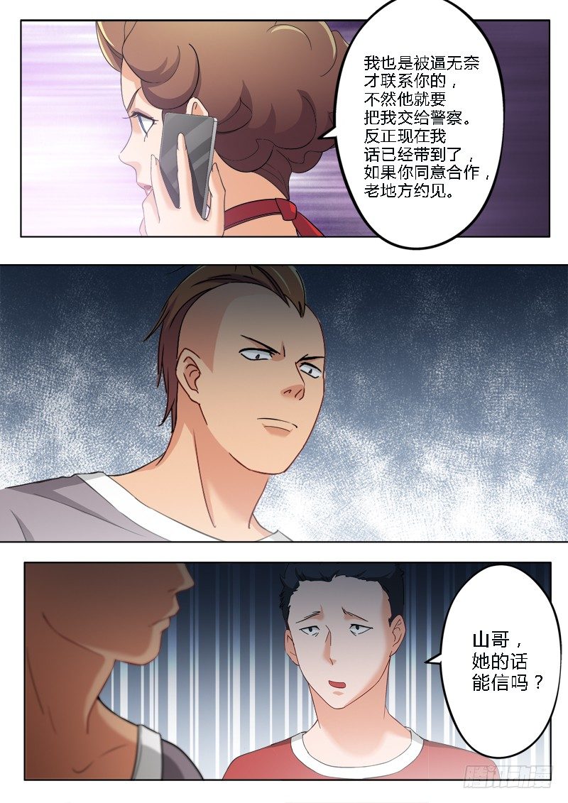 第一百八十一话-第181话