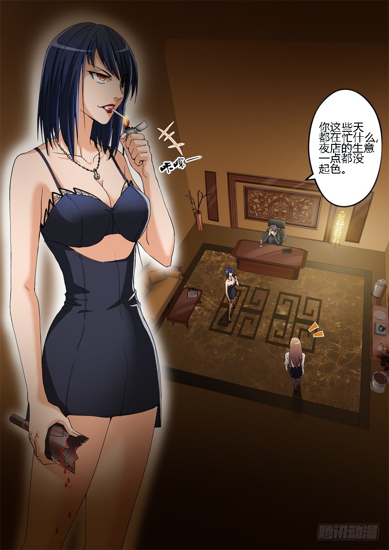 第一百八十三话-第183话