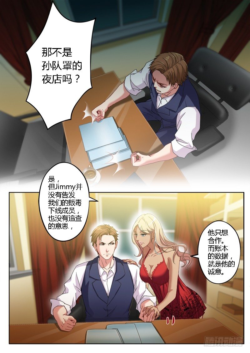 第一百八十五话-第185话